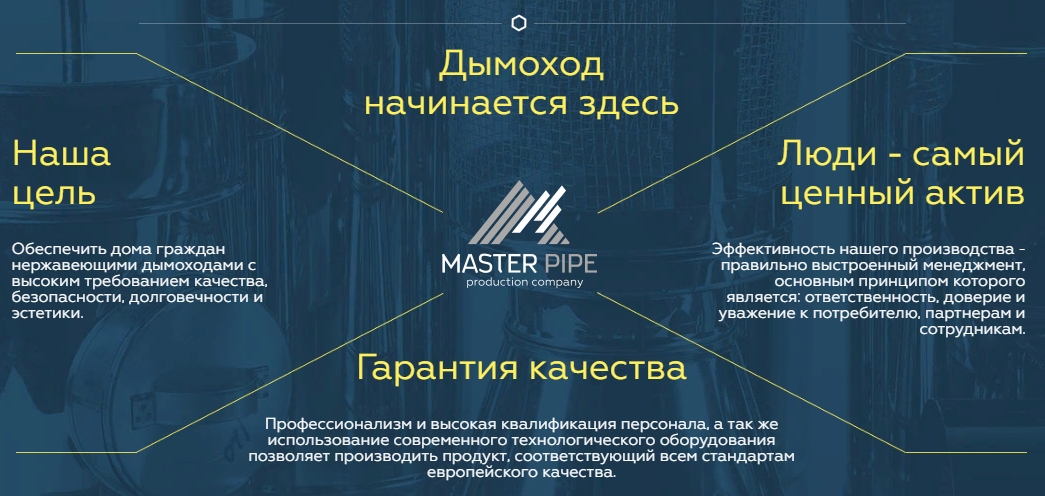 master-pipe_1.jpg