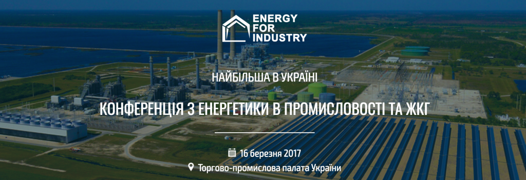 energy_for_industry_2017.png