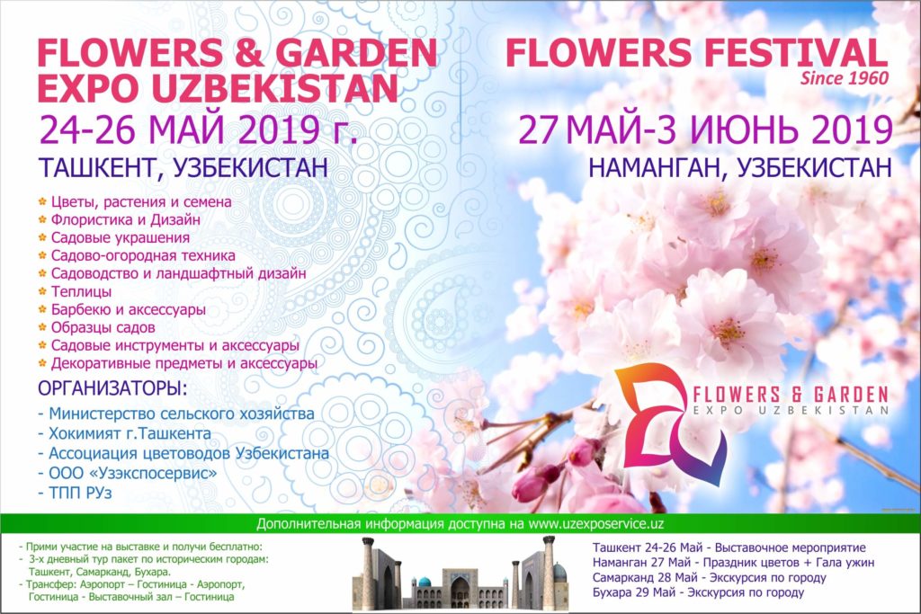 flowers_expo_uz_flyer-2019.jpg