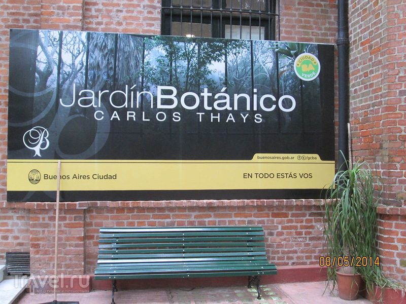 sad_v_argentine_jardin_botanico_12.jpg