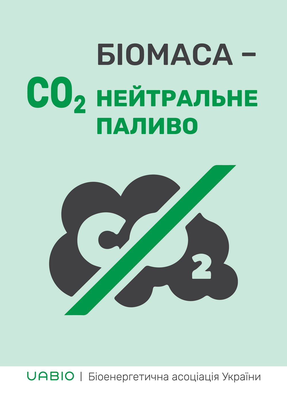 ukrainian-bioenergy-day-campaign-3.jpg