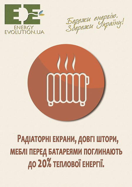 energy-evolution-ua_1.jpg